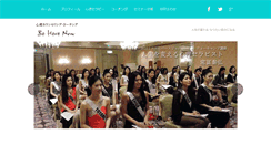 Desktop Screenshot of beherenow.jp