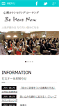 Mobile Screenshot of beherenow.jp